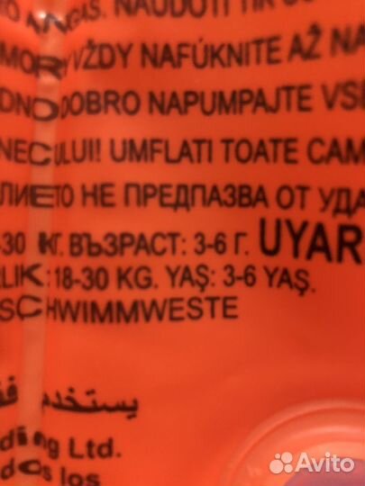 Спасательный жилет для детей надувной