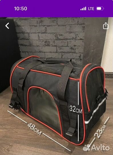 Переноска для животных