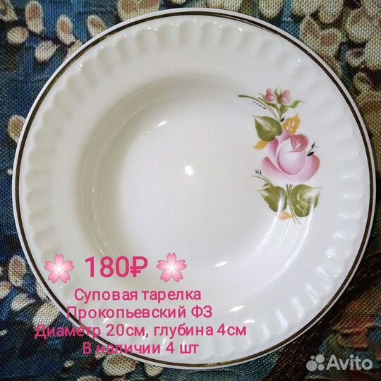 Тарелки советский винтаж, фарфор