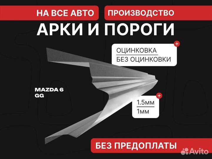 Пороги Nissan Wingroad Y11 / Пороги ремонтные