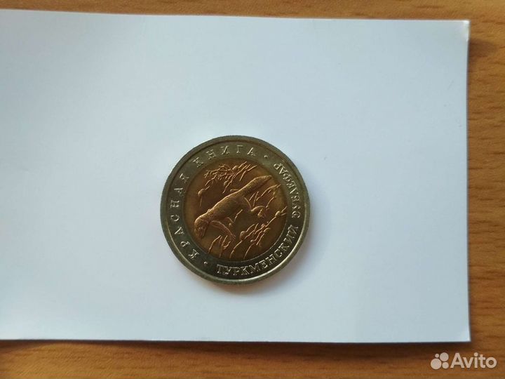 Монеты Красная книга