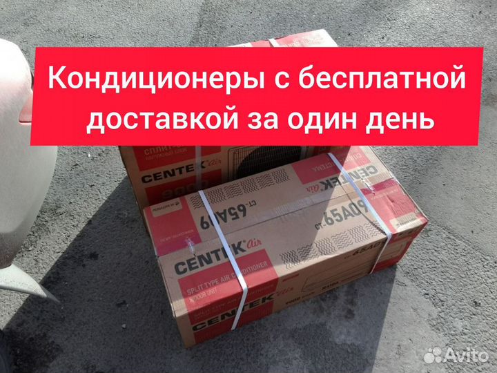 Кондиционер с установкой