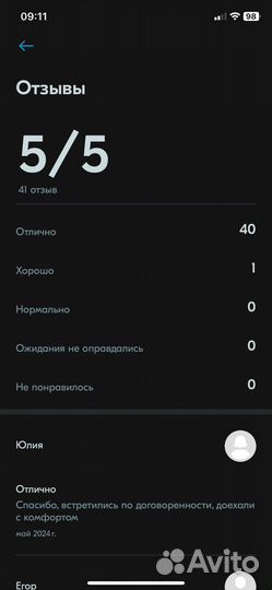 Пассажирские перевозки