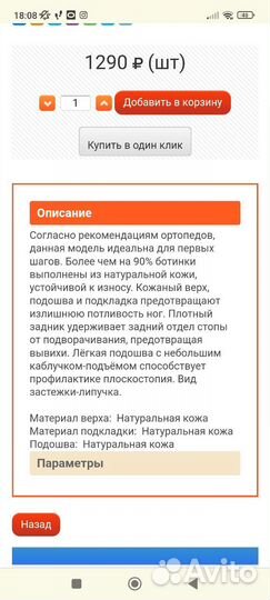 Ботинки для мальчика