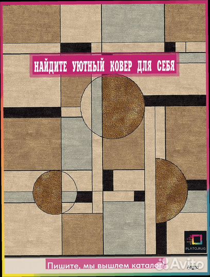 Ковры и паласы: делаем дома красивее