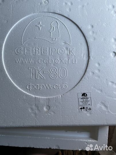 Термоконтейнер пенопластовый