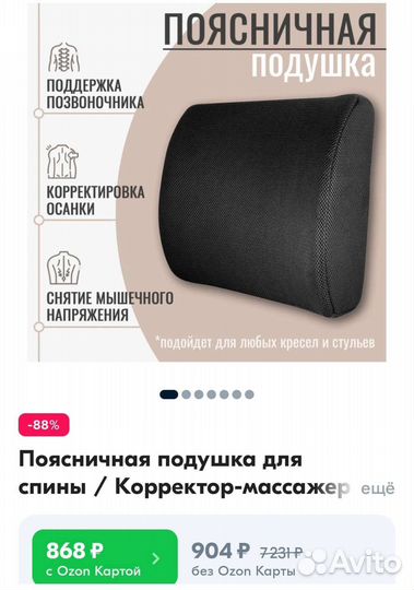 Подушка ортопедическая