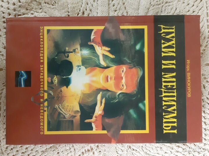 И.Винокуров 