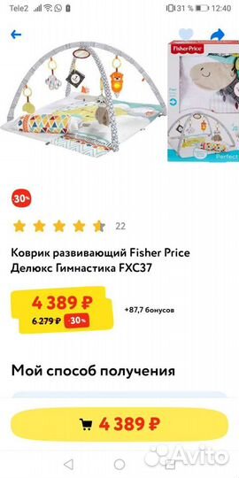 Детский игровой коврик