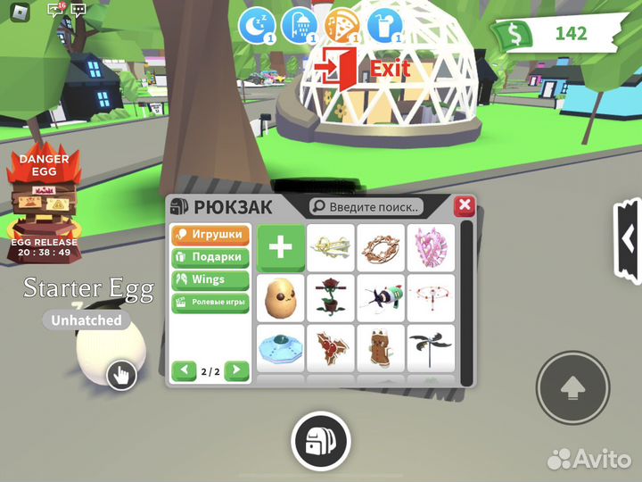 Адопт ми вещи