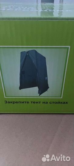 Палатка душ туалет