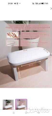Для маникюра