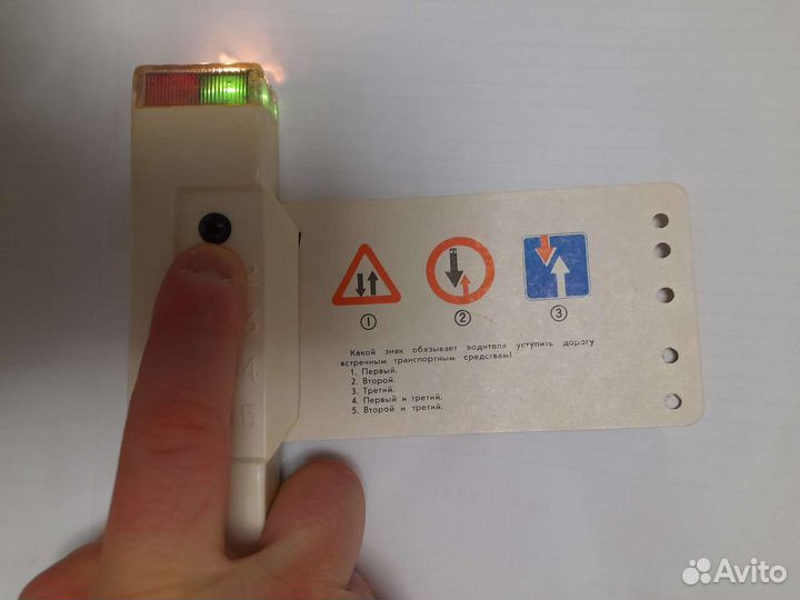 Стоп тест пдд СССР игрушка