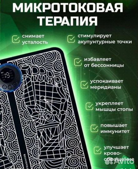 Массажер для ног