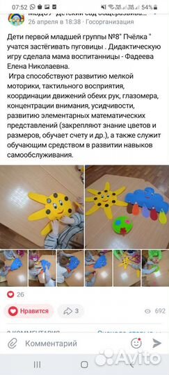 Развивашки из фетра для детей