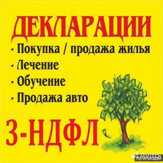 Декларации 3 ндфл