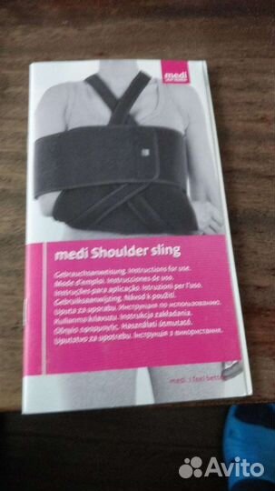 Бандаж для плечевого сустава