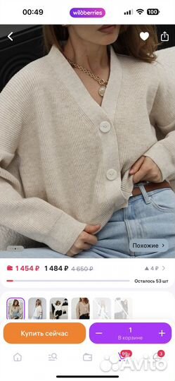 Новый женский кардиган