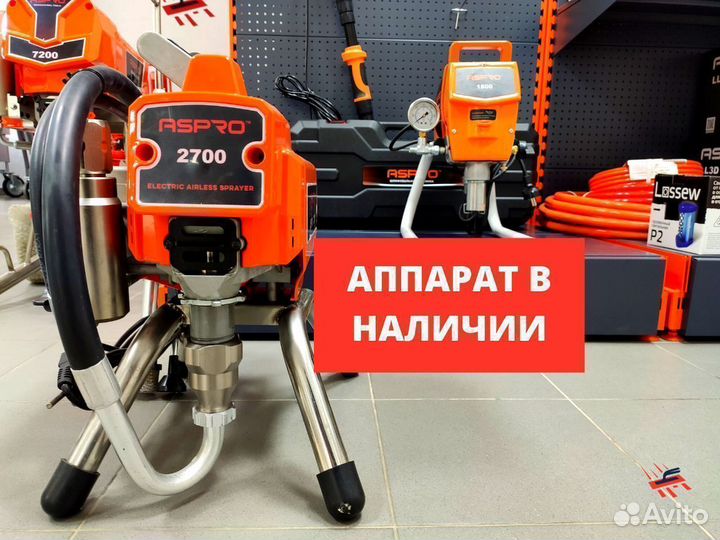 Окрасочный аппарат aspro 2700