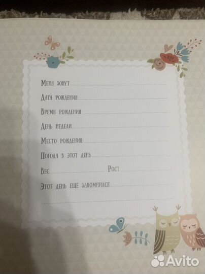 Альбом Наш малыш