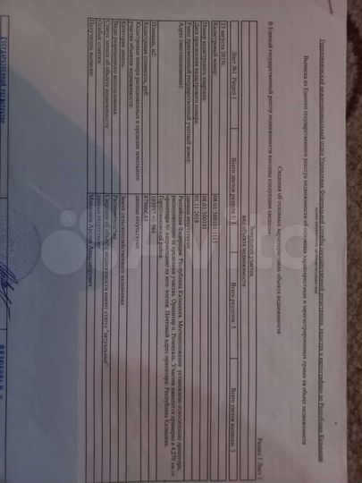 Участок 10,4 сот. (СНТ, ДНП)