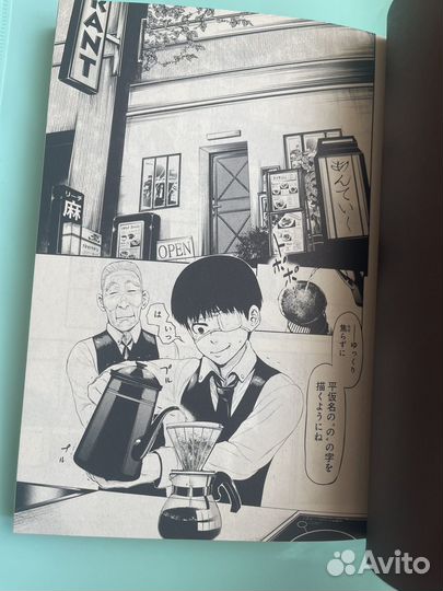 Манга Токийский гуль на японсокм