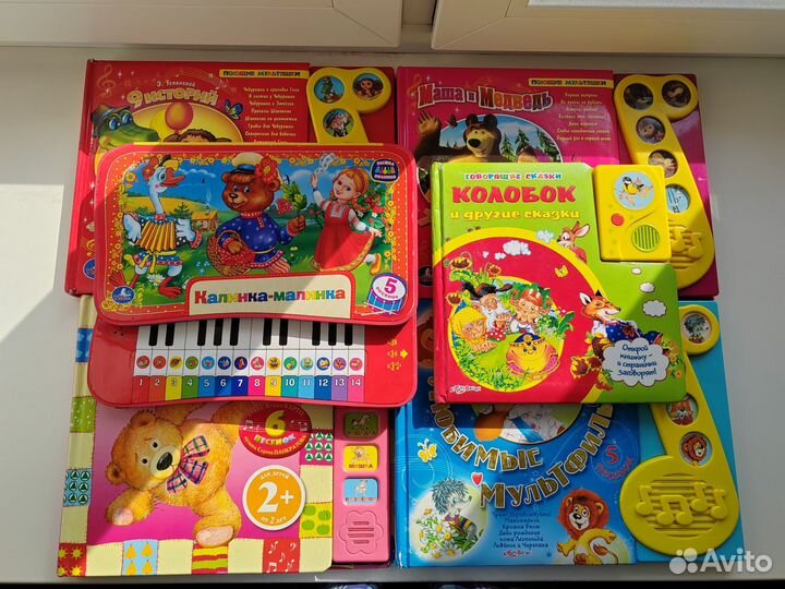 Детские интерактивные книги