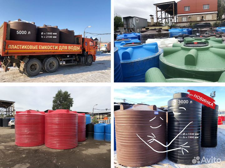 Емкость пластиковая для питьевой воды новая 3000лт