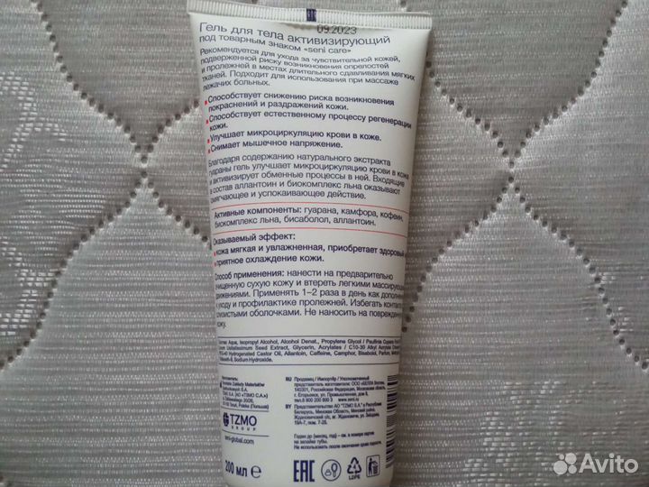 Гель для тела активизирующий seni