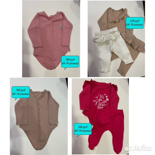 Детские вещи