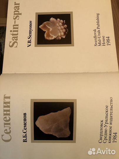 Книга подарочное издание Селенит