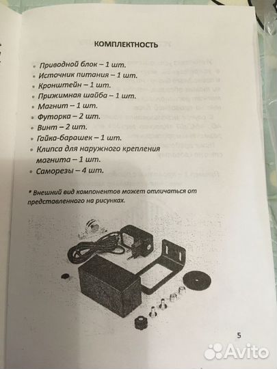 Устройство для качания детской кроватки