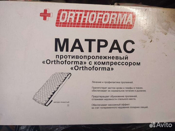 Матрас противопролежневый с компрессором