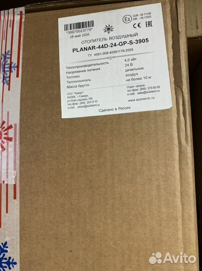Воздушной отопитель Планар 44д-24 4 кВ т 24 в