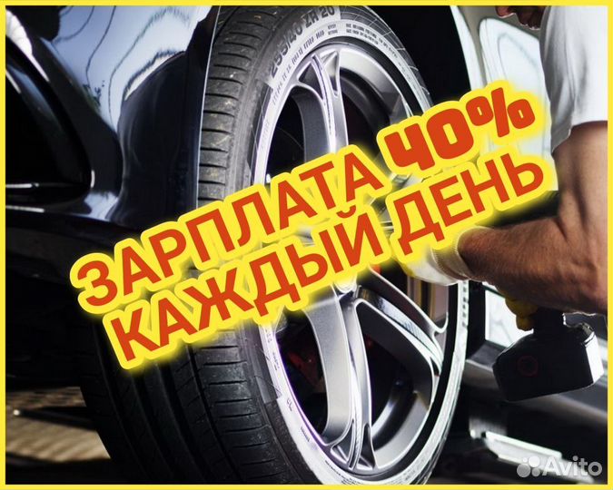 Шиномонтажник с проживанием