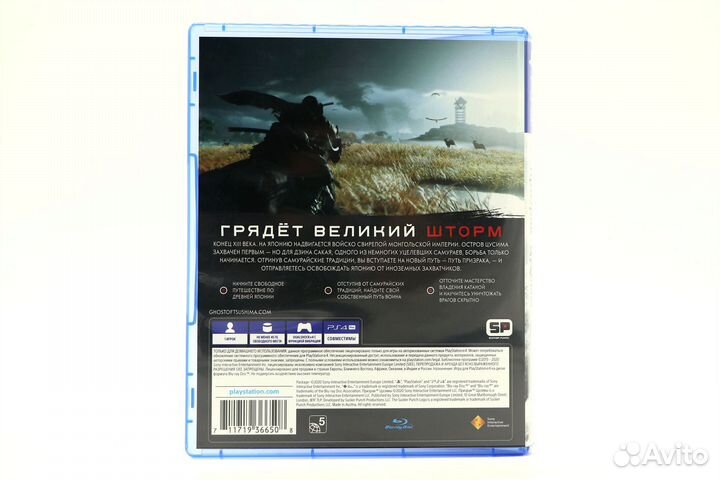 Призрак Цусимы - Ghost of Tsushima для PS4