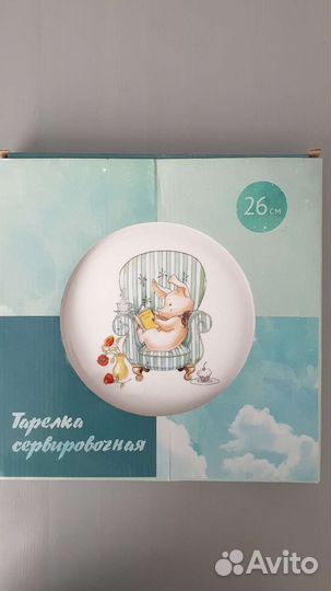 Тарелка сервировочная