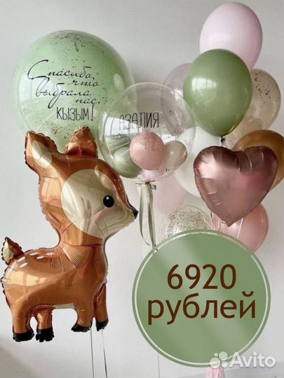 Воздушные шары на Рождение, Гелиевые шарики и шары