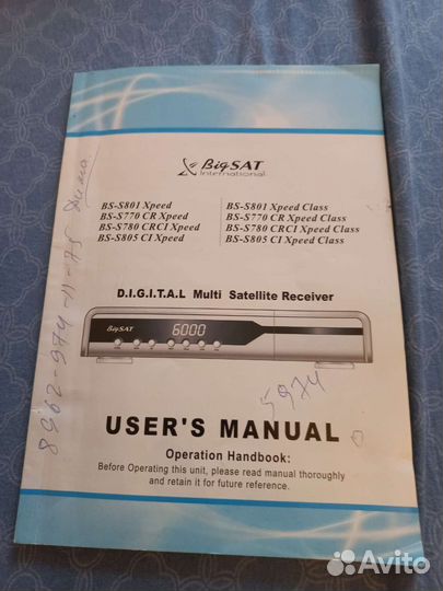 Приставка для телевизора цифровая