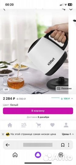 Чайник Kitfort кт-6112 белый-1л