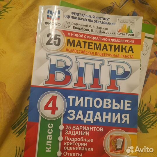 Учебники и пособия для 4 класса