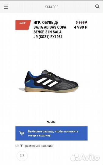 Футзалки adidas copa 38р оригинал новые