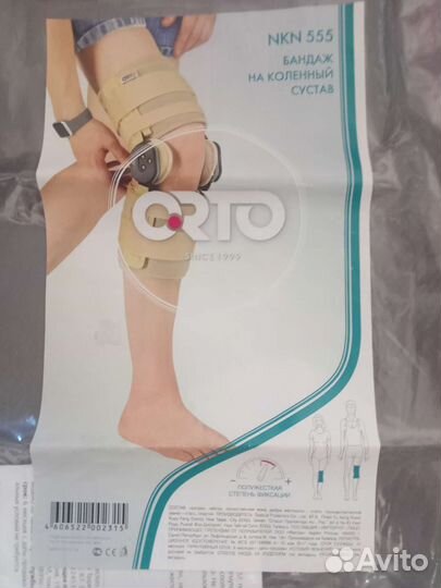 Бандаж (ортез) на коленный сустав orto NKN555