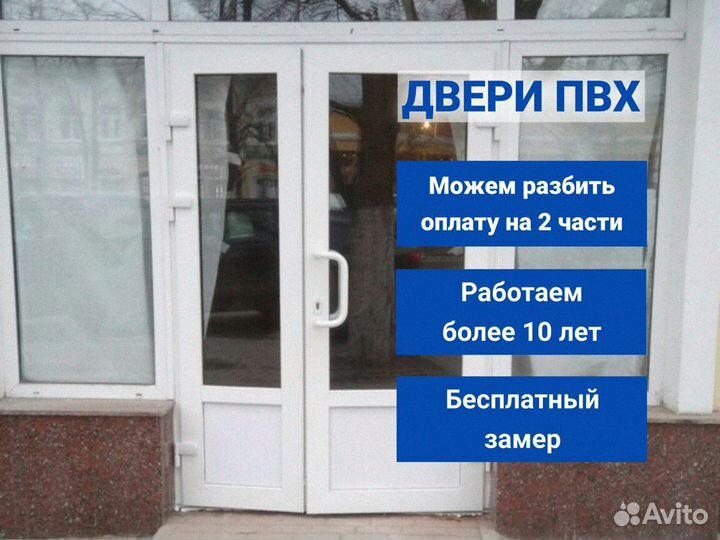 Дверь пластиковая пвх входная