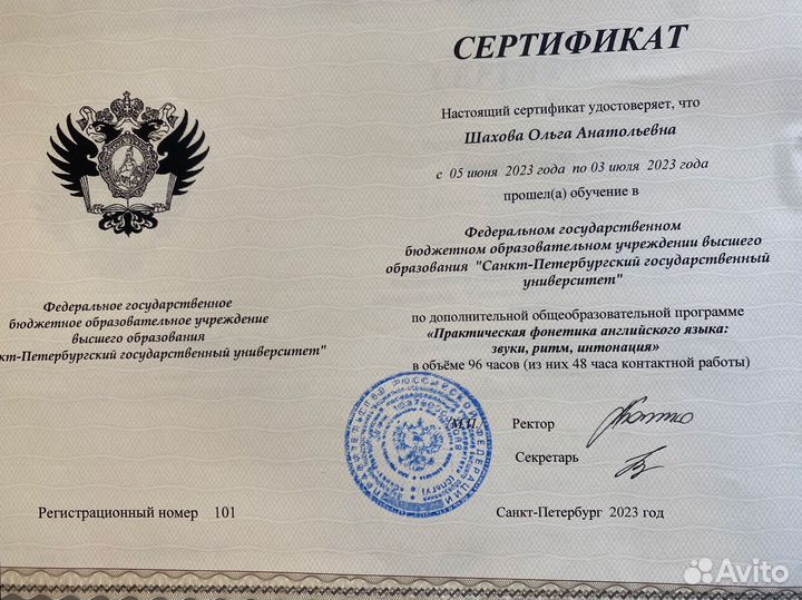 Преподаватель английского (для детей с 5-14 лет)