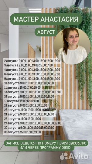 Маникюр/Педикюр/Наращивание в уютной студии