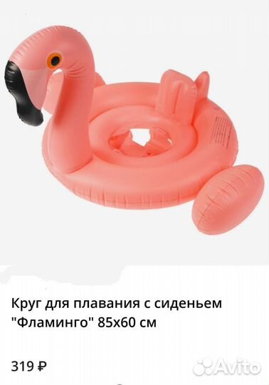 Надувной круг для плавания фламинго