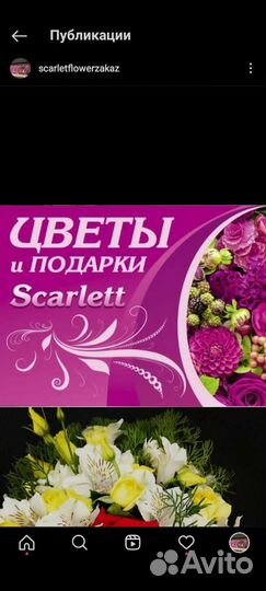 Продавец цветов