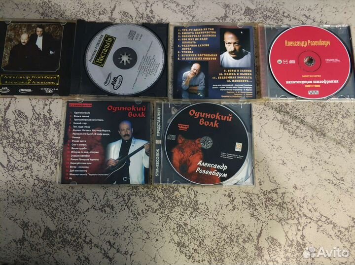 Александр Розенбаум CD цена за все