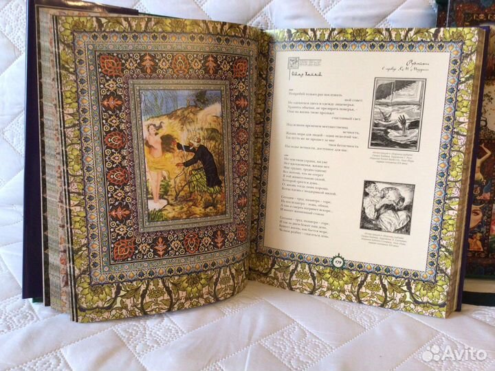 Коллекционное издание омар хайям